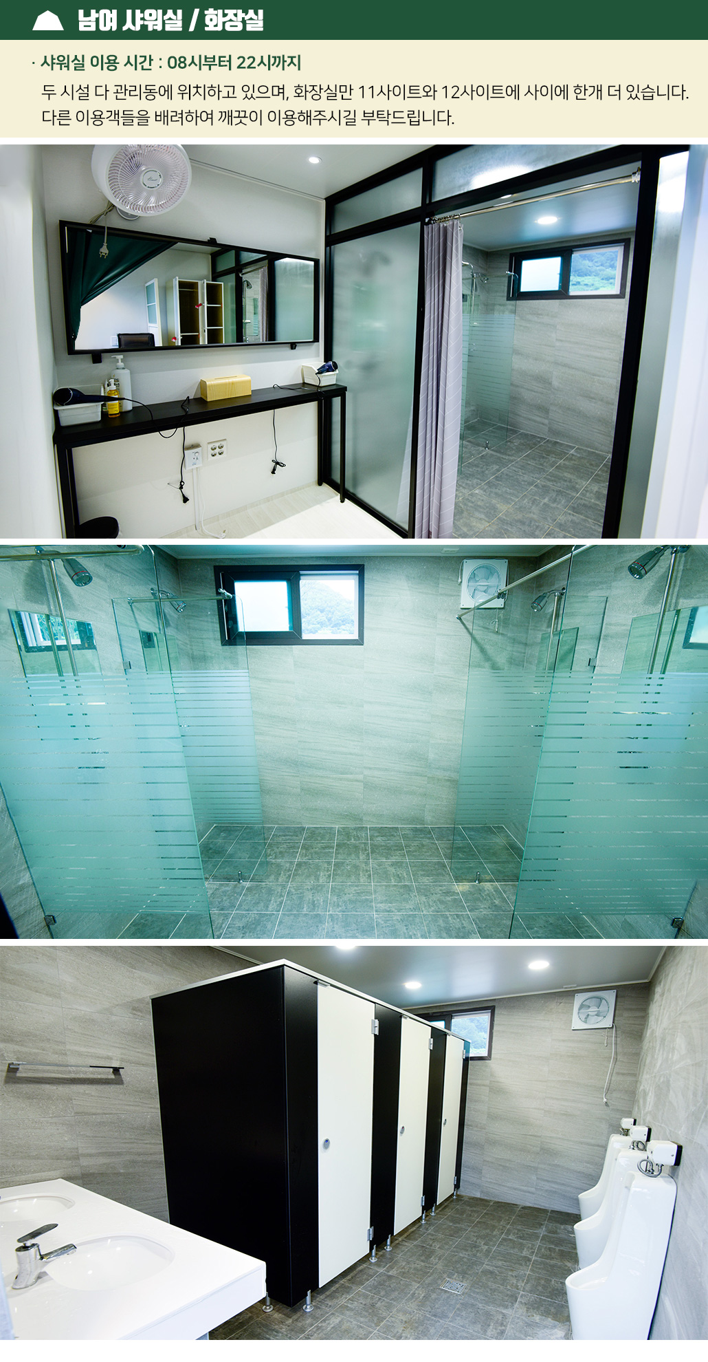 편의시설_샤워실화장실.jpg