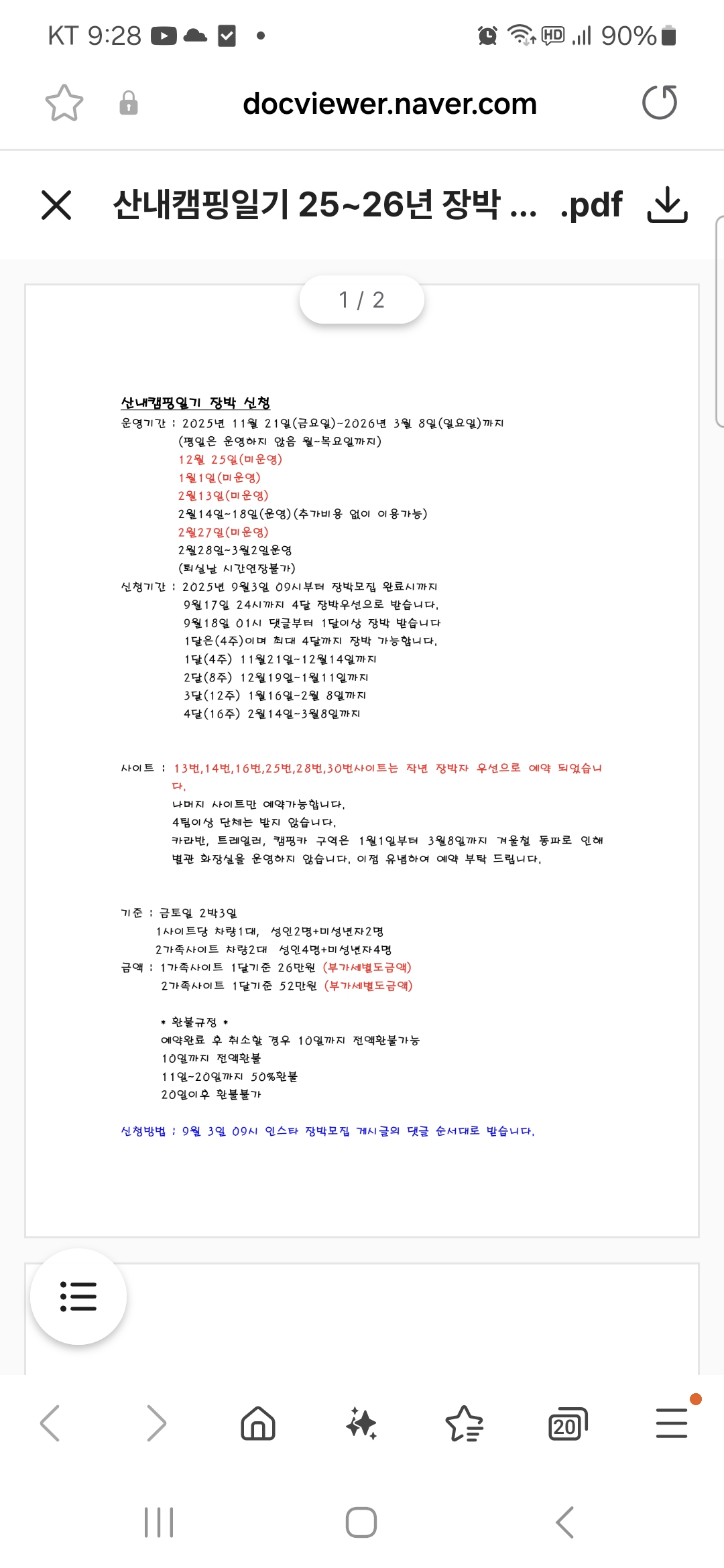 Screenshot_20250823_092854_Samsung Internet.jpg