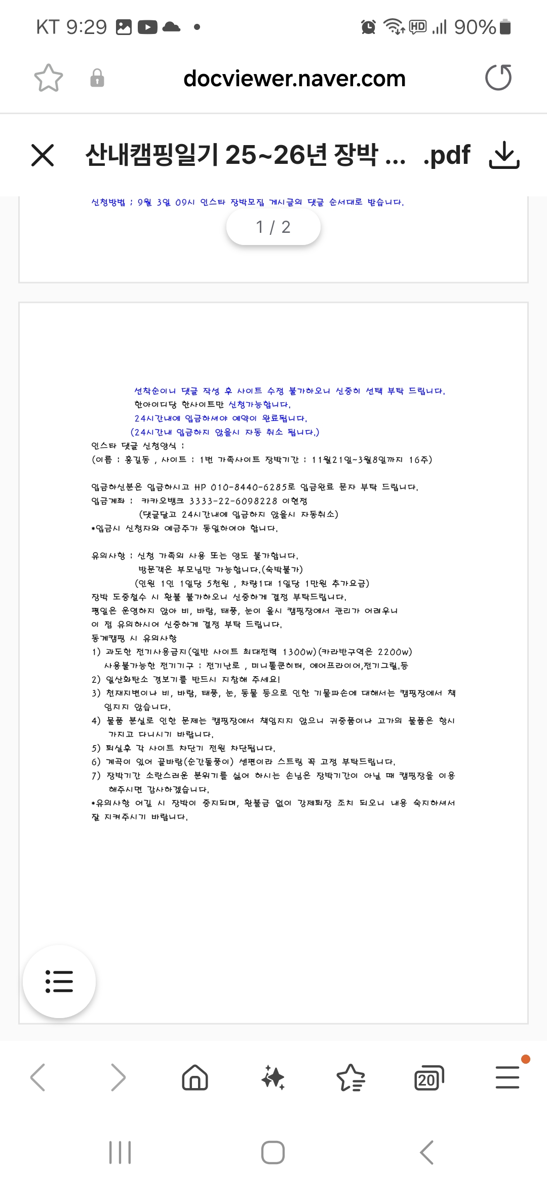 Screenshot_20250823_092905_Samsung Internet.jpg